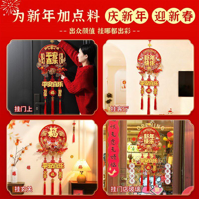 2026立体福字挂件马年新年挂饰过年春节中国结装饰用品入户门布置