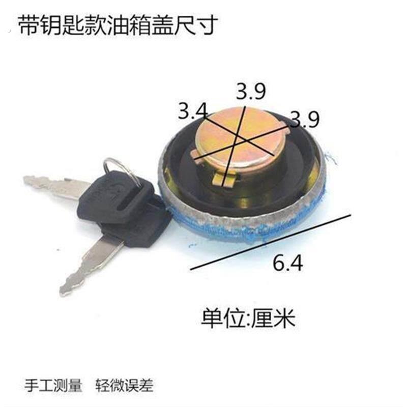 通用三轮摩托车老年三轮车宗申三轮车 白洋淀残疾车油箱盖 油箱锁