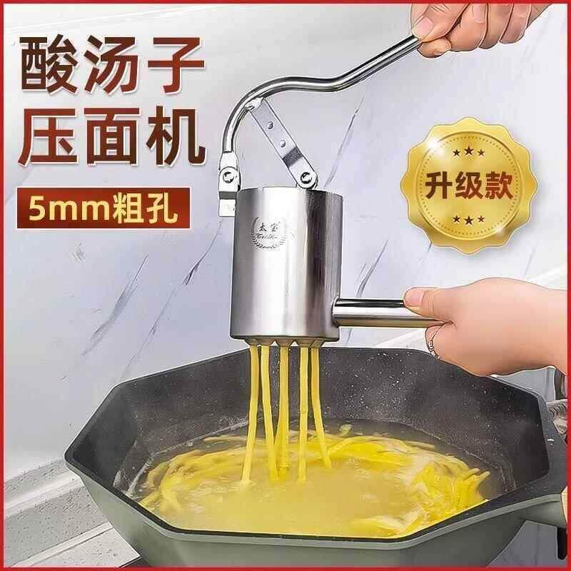 东北酸汤子压面器挤压器酸汤面玉米碴压渣条濑粉漏粉神器新款