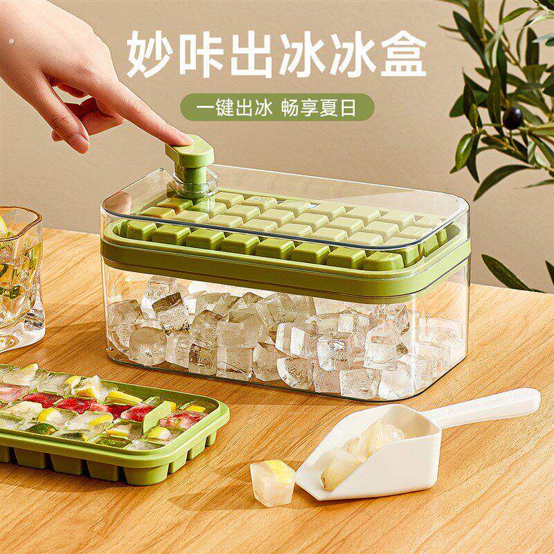 按压制冰冰块冰盒冰格冻冰块模具家用商用储存盒磨具制造机神器