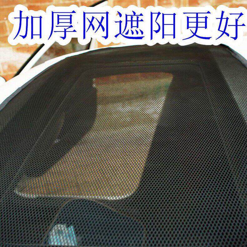 汽车用纱窗帘遮阳防晒防蚊虫磁吸蚊帐纱网磁性天窗露营自驾游全景