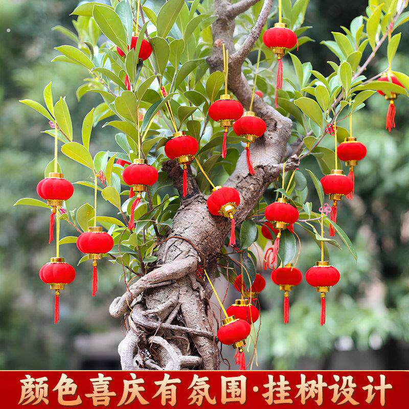 喜庆小灯笼挂饰植绒迷你小红灯笼春节装饰新款庭院造景树上挂件