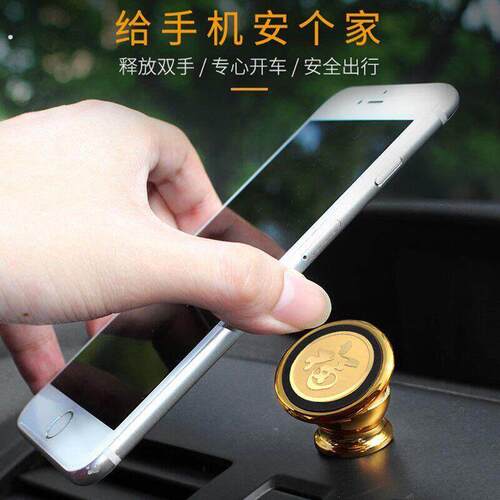 车载手机支架强磁新款汽车用品车内磁吸固定吸盘式车上导航贴专用