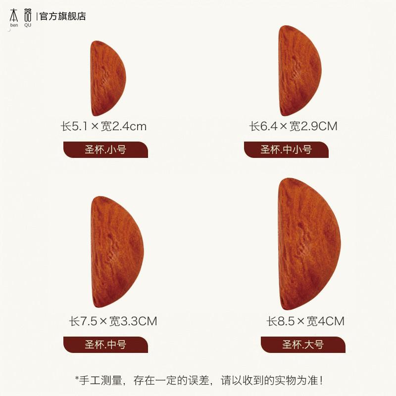 圣杯茭杯卦圣卦阴阳卦杯桃木闽南信杯潮汕胜杯筊杯掷杯问拜拜