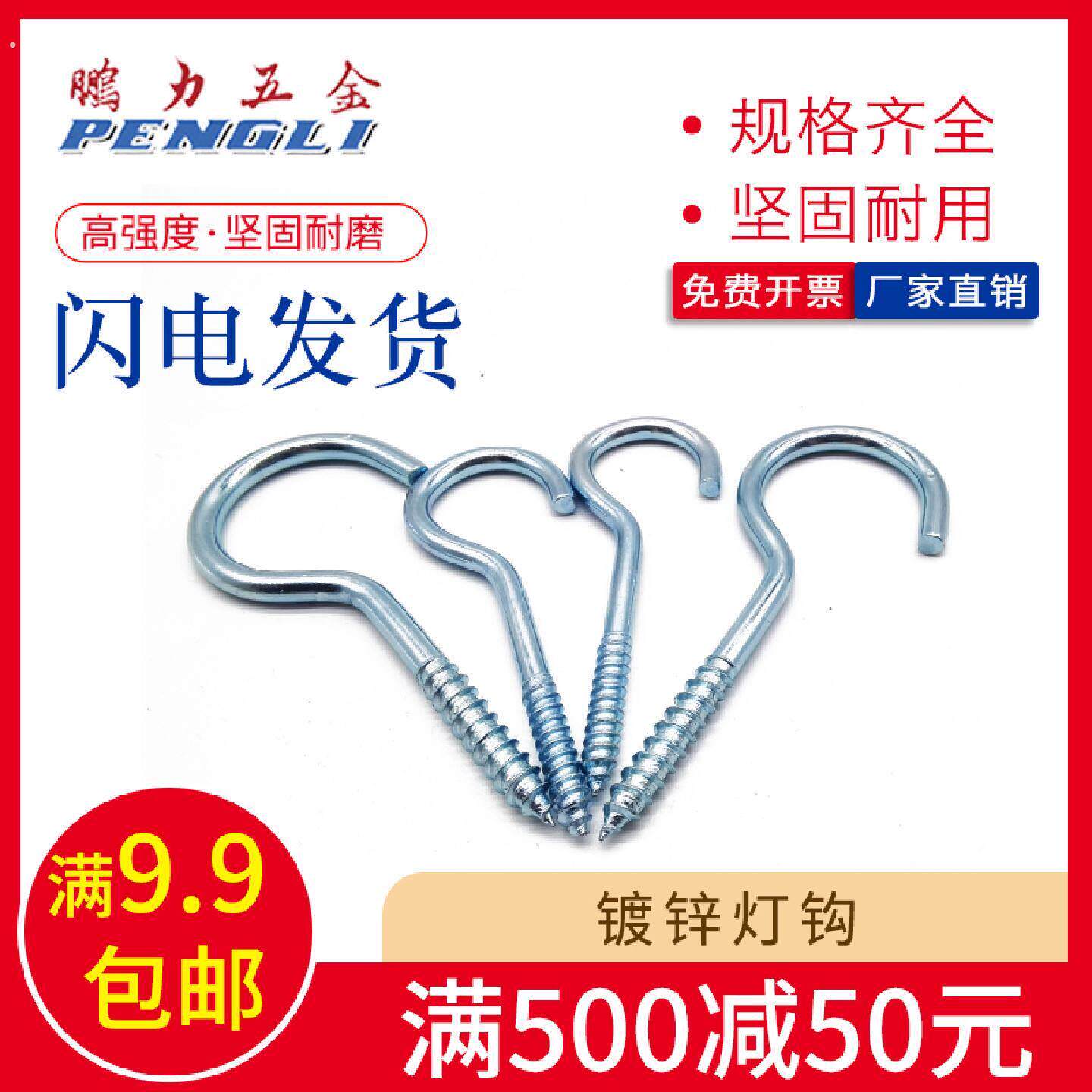 灯钩羊眼钩镀锌带钩自攻丝木螺丝钉窗钩铁挂钩钩子问号钩羊眼螺丝