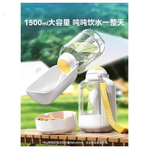 狗狗外出水杯狗水壶便携式宠物饮水器吨吨桶小狗喂水喝水杯随行杯