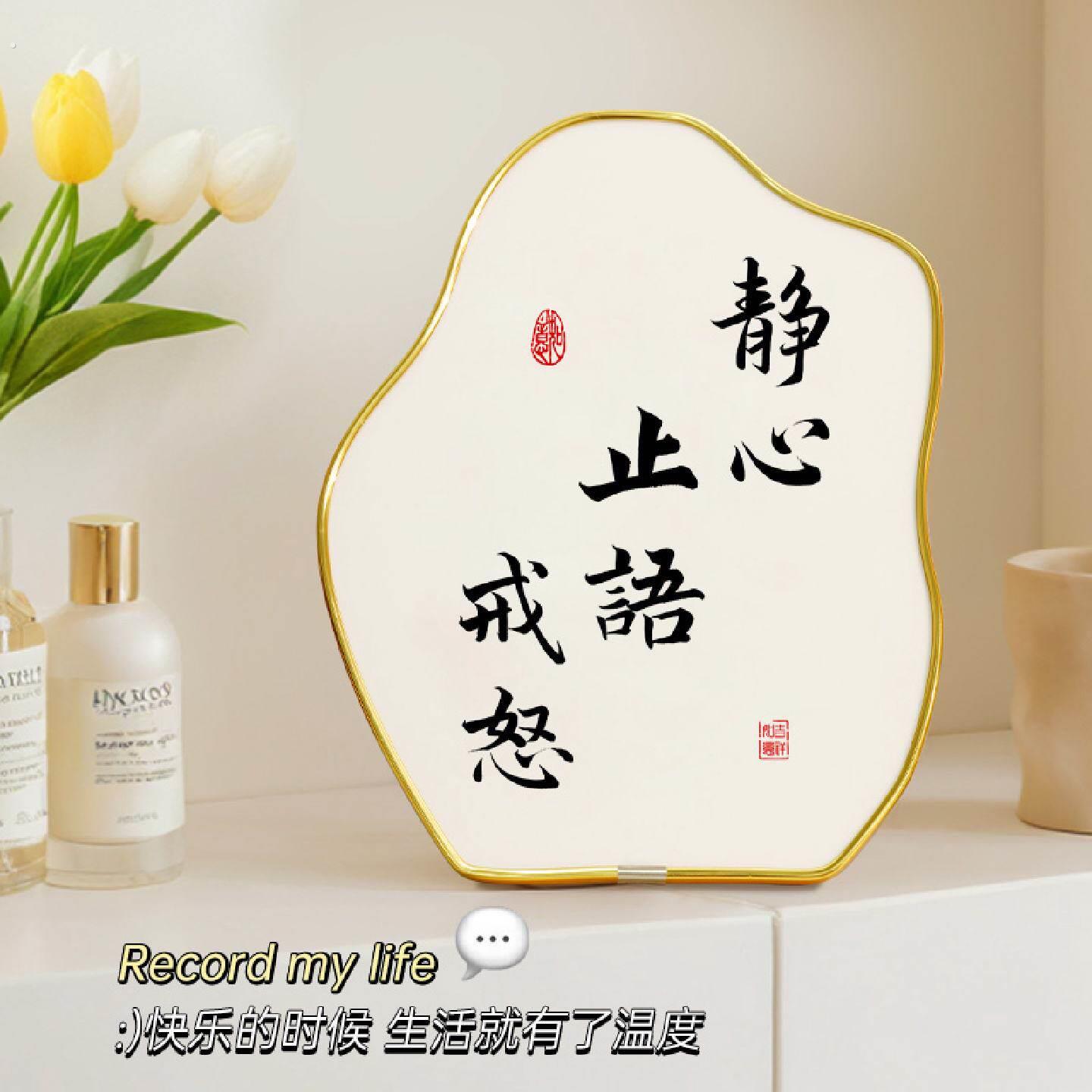 静心止语戒怒控制情绪稳定书法摆台办公室装饰字画摆件莫生气挂画