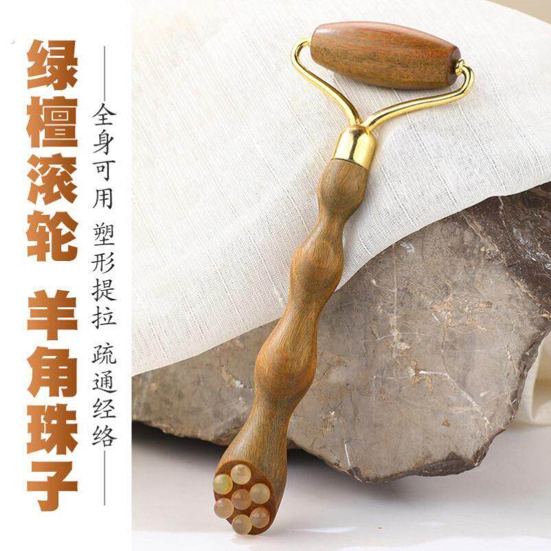 天然绿檀面部滚轮按摩器多功能牛角点穴拨筋棒眼部脸部美容按摩
