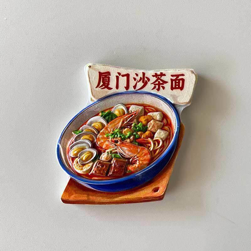 厦门沙茶面仿真美食旅游纪念品冰箱贴创意立体装饰品特色伴手礼