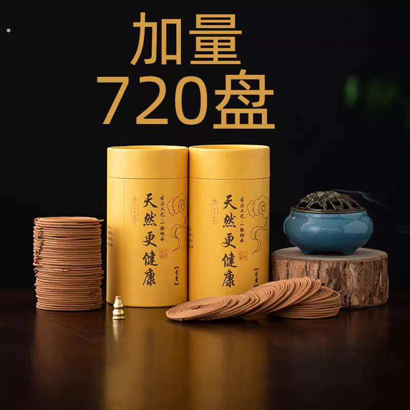 檀香盘香香薰家用室内持久沉香禅香蚊香厕所用化妆室安神薰香去味