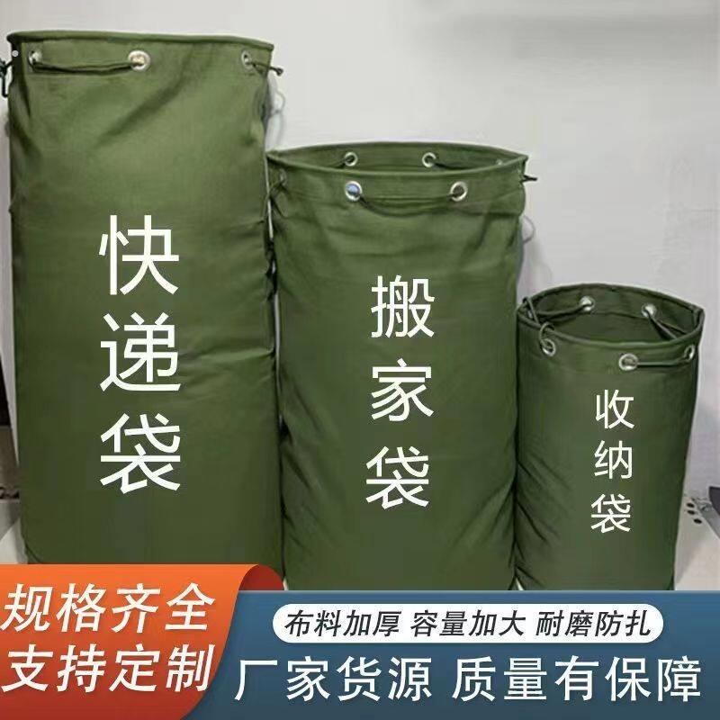 加厚帆布袋特大号快递转运袋帆布收纳袋布袋子结实耐磨防水可