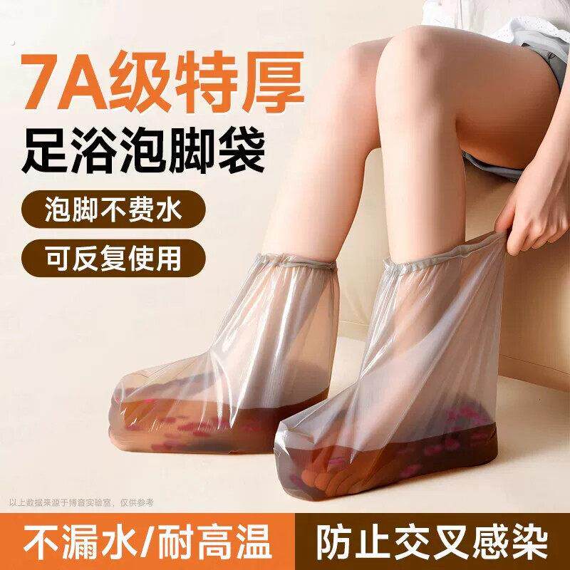 一次性泡脚袋加厚足浴袋洗脚足疗店专用防感染塑料脚套长款浸脚袋