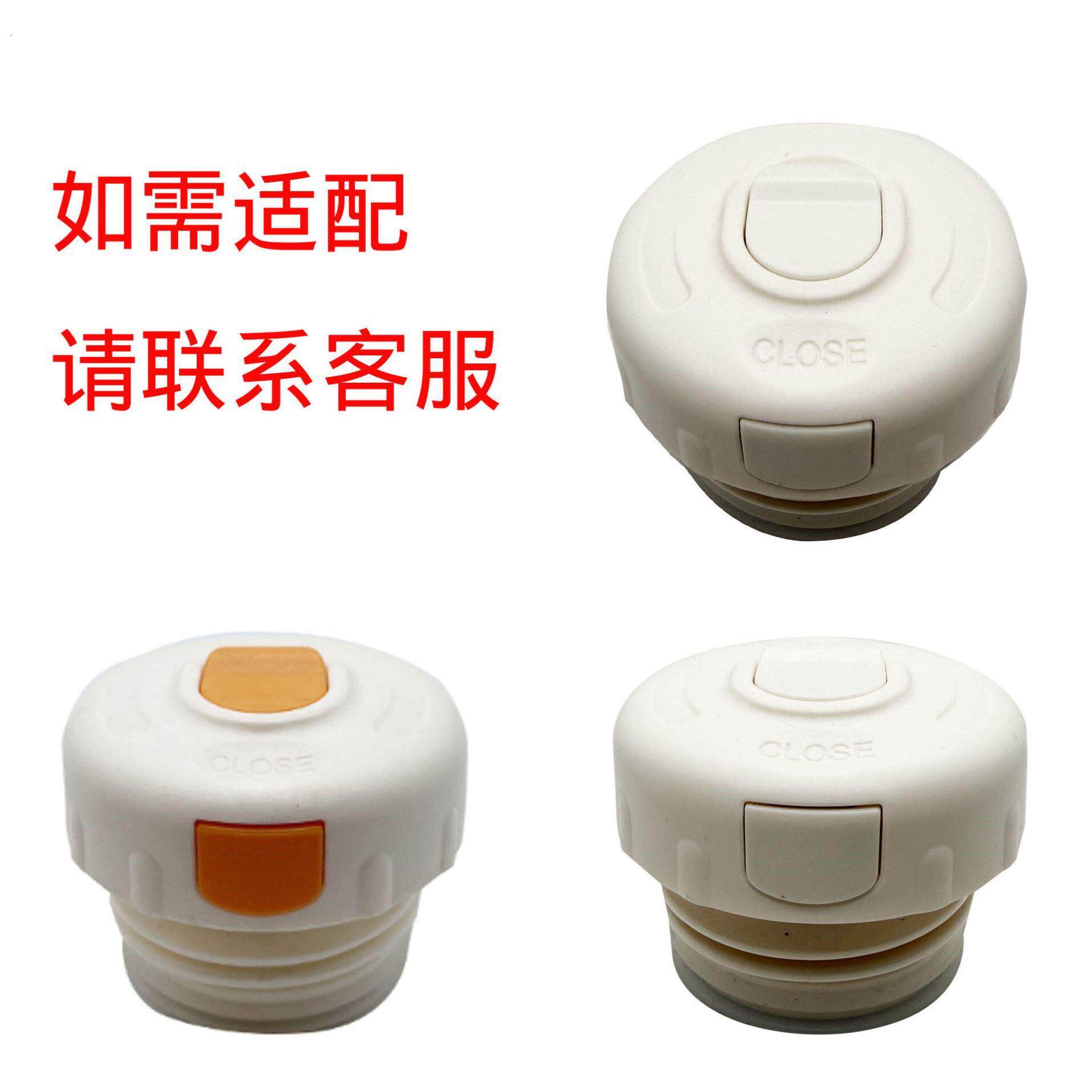 通用保温杯盖子杯盖配件内盖水杯保温壶原装内塞防漏水壶开关外盖