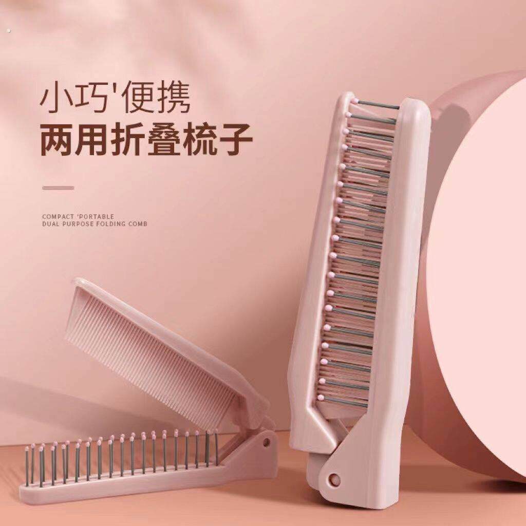 女士折叠双头梳小巧可携式编发浏海密齿造型两用二合一