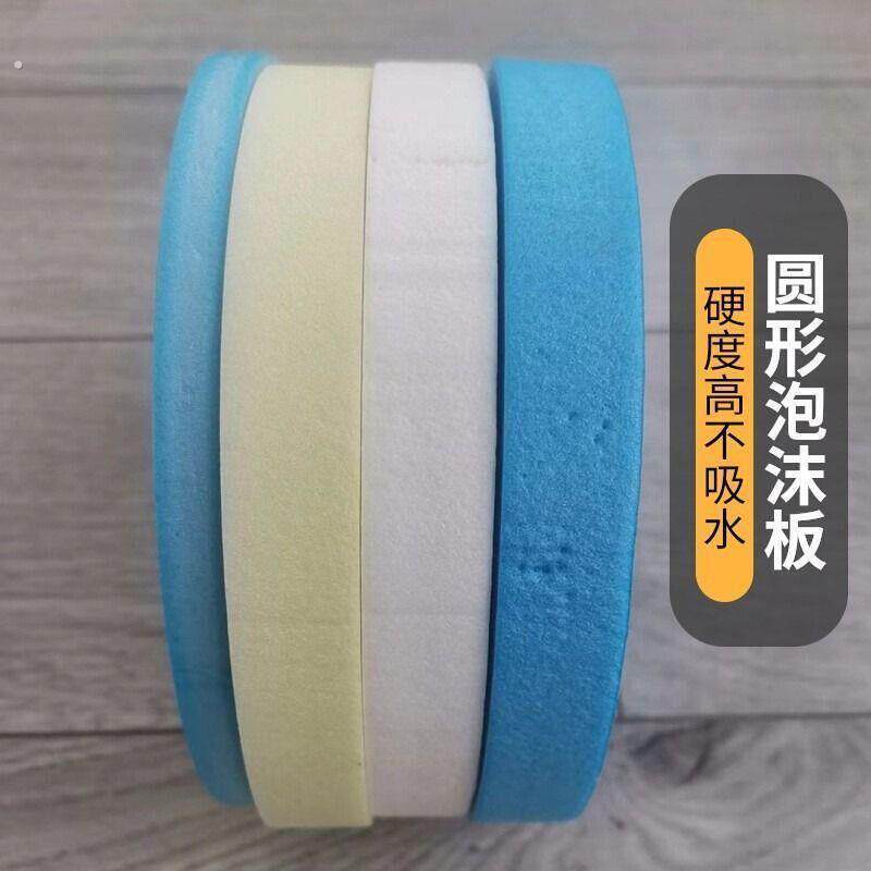 圆形泡沬垫高密度圆形泡沫板模型圆柱体保温隔热防潮隔音泡沫块硬
