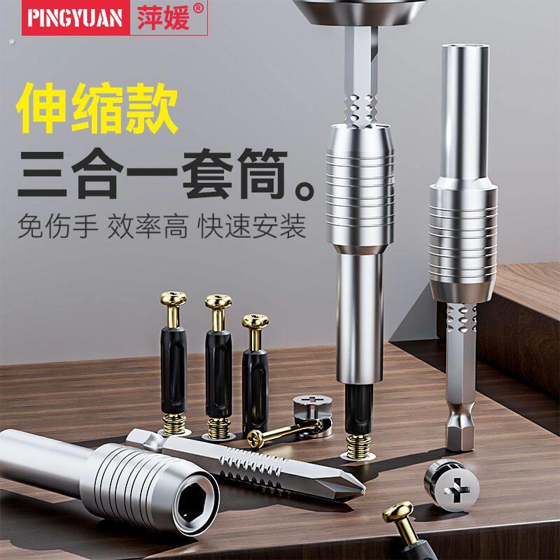 伸缩型三合一套筒连接杆六角强磁快速安装套筒批头万能型批头工具