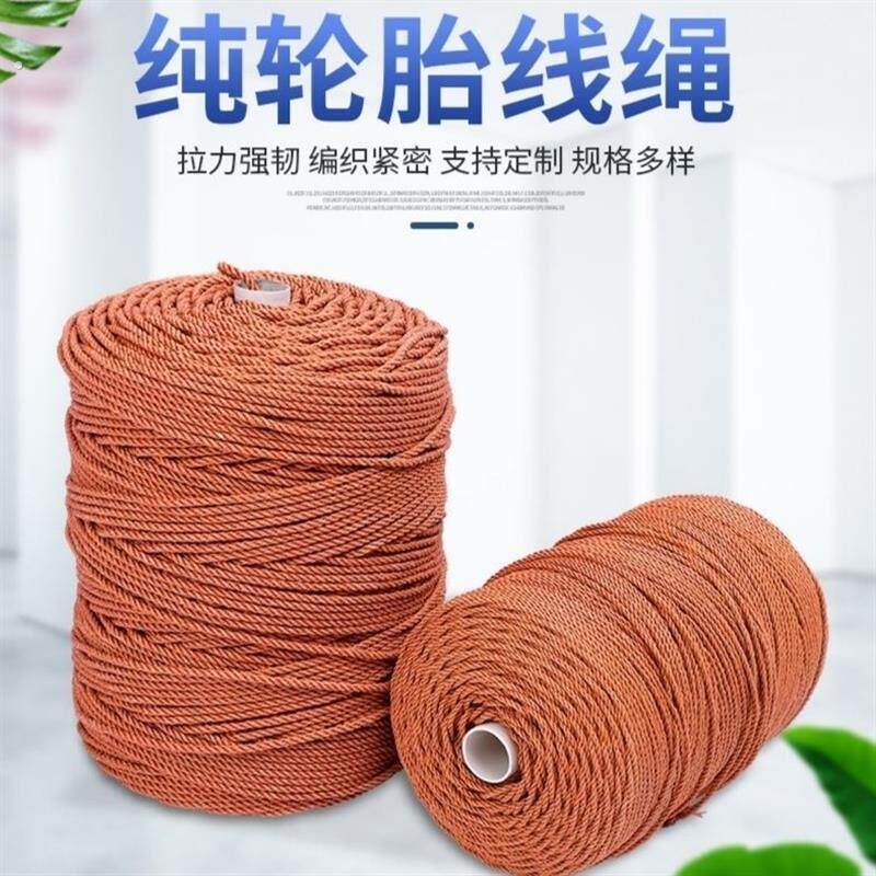 轮胎线绳子拉绳结实耐磨尼龙绳撒网底纲绳编织捆绑绳网大棚压膜绳