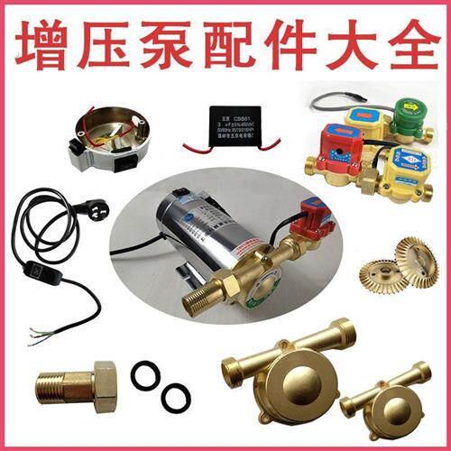 水泵开关配件电容器启动泵头开关自动水应增压泵增压泵