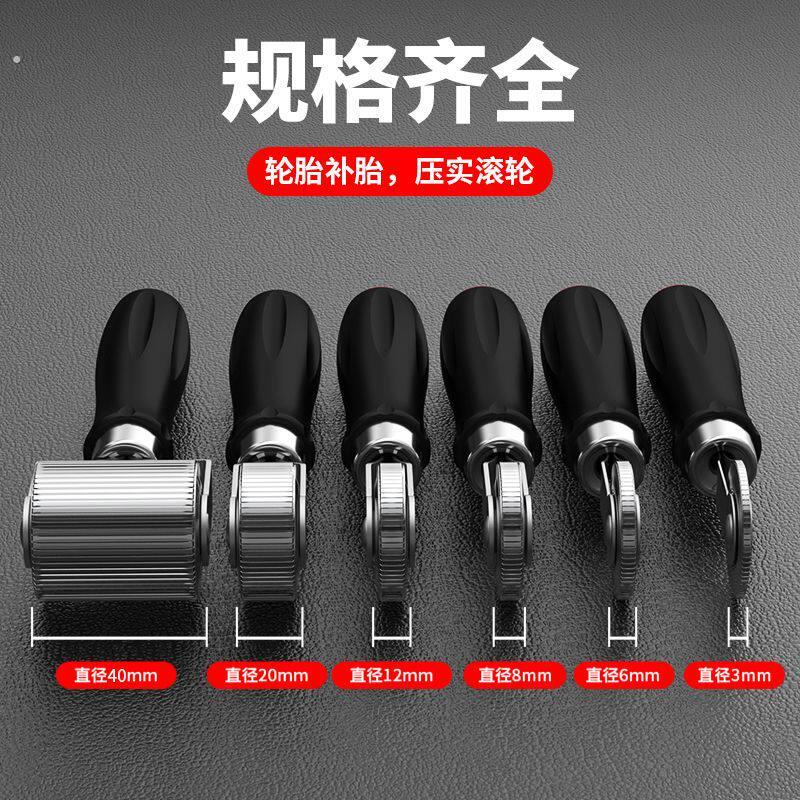 汽车轮胎补胎压实滚轮压轮胶片压实修补工具通用补胎店修理用工具