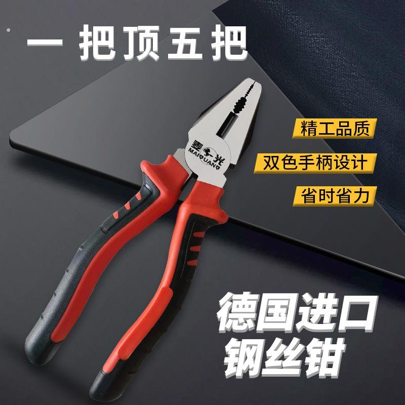 德国钢丝钳子专用多功能省力老虎钳家用套装9 寸工业级尖嘴钳夹子
