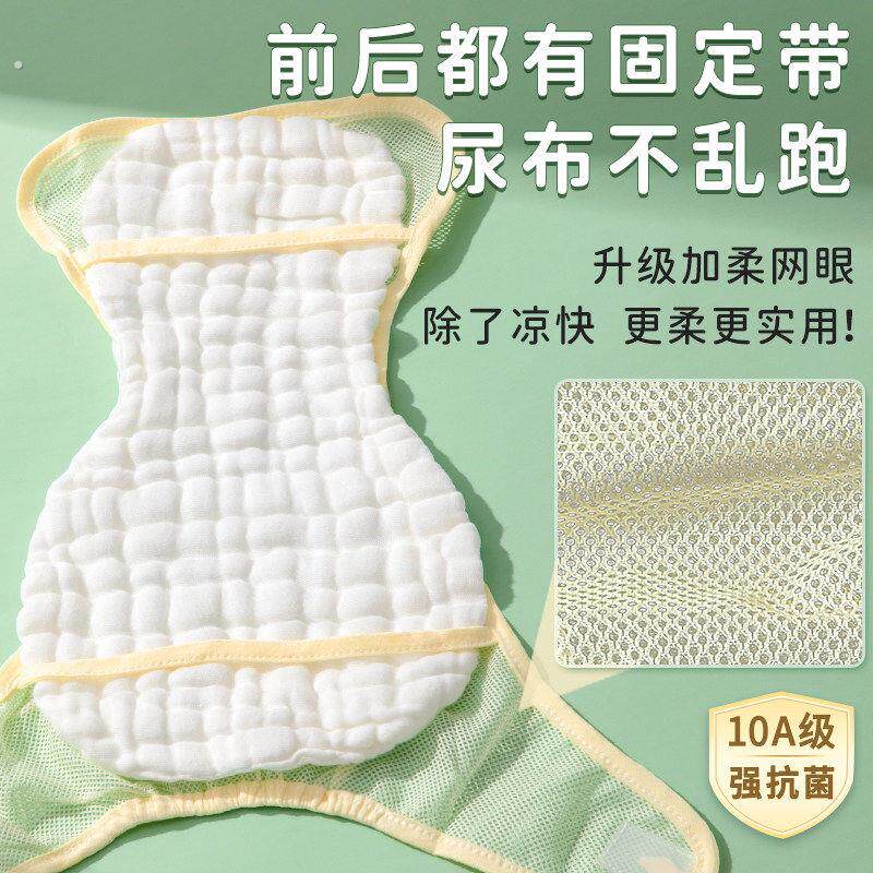 宝宝介子兜网眼透气婴幼儿尿布裤晾屁屁神器可洗芥子固定戒尿不湿