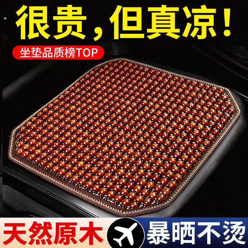 汽车坐垫夏季凉垫单片货车竹片座垫子冰丝凉席座椅套夏天通风透气