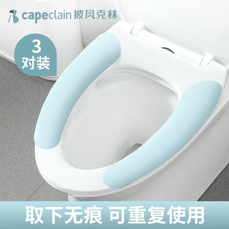 马桶坐垫黏贴式通用款家用四季通用防水厕所坐便器垫子马桶垫圈贴