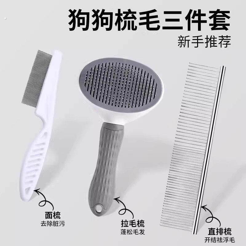 宠物狗狗毛梳宠物泰迪梳毛专用清理神器针排梳养狗拉毛梳小狗梳子