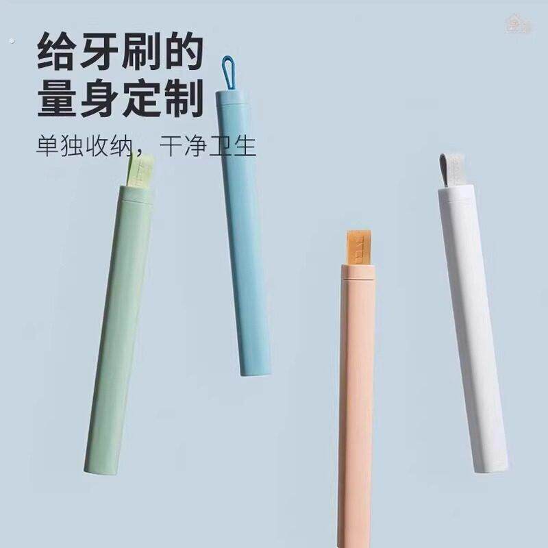 牙刷收纳盒出差旅行可携式小巧放牙刷的盒子小号牙刷套牙具盒带盖