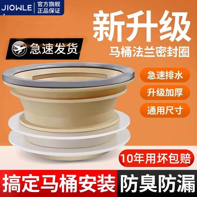 马桶法兰密封圈防臭加厚垫圈加长通用型防漏水神器坐便器配件大全