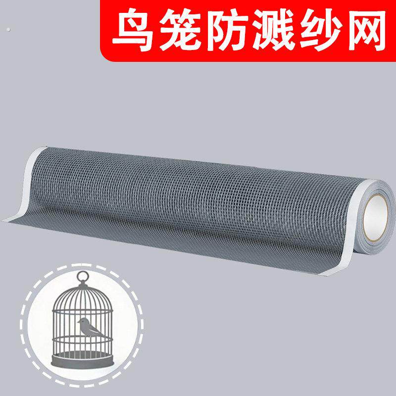 鸟笼防溅围挡网纱鹦鹉防飞羽罩仓鼠笼子蚊帐笼子防食物飞溅防洒罩