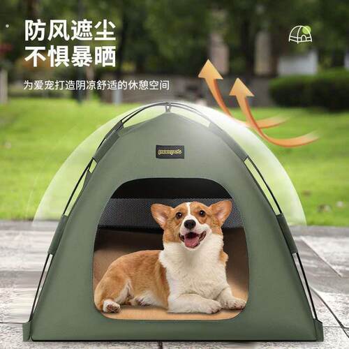 宠物帐篷窝四季通用可拆卸可折叠可携式户外出游遮阳猫咪狗狗帐篷