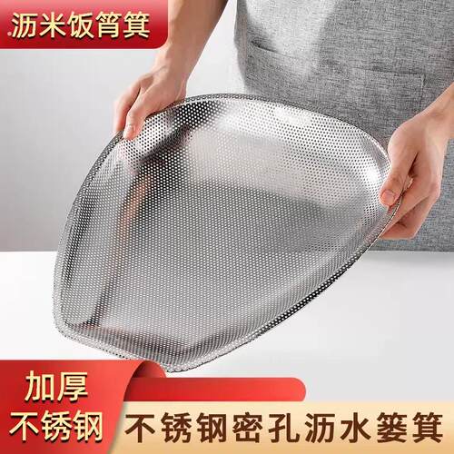 沥米饭筲箕厨房洗菜蔬果沥水篮不锈钢密孔淘米筛大号五谷果干晾晒
