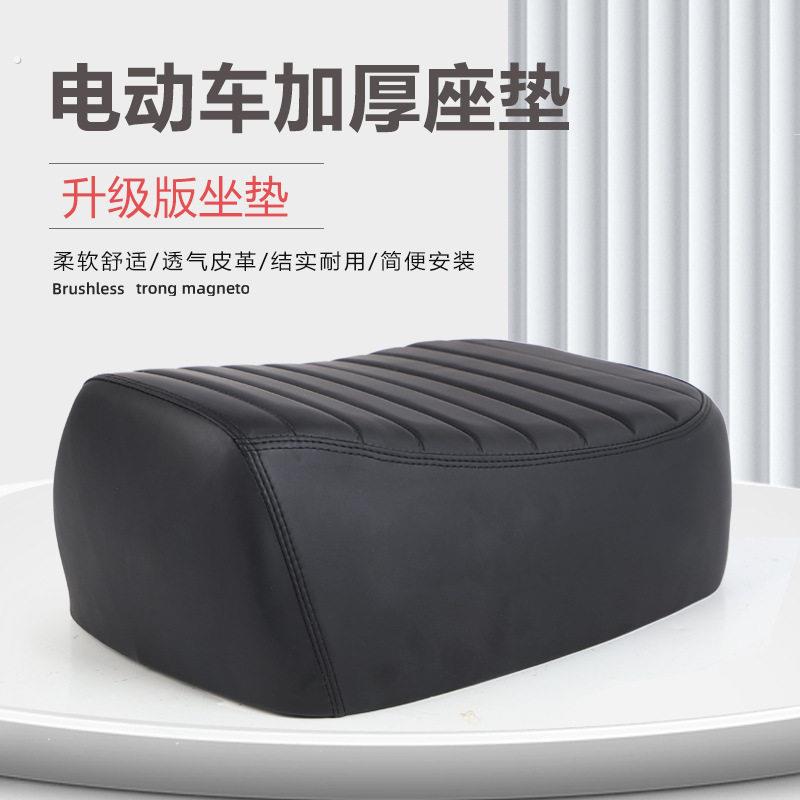深远007座子009大座椅电动车鞍座加厚电动车减震坐垫套毛毛虫专用