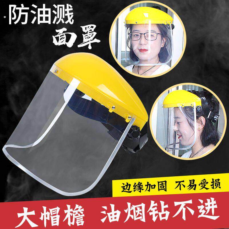 烧饭面罩护脸神器炒菜防溅油神器透明防护面罩面具防溅油厨房炒菜