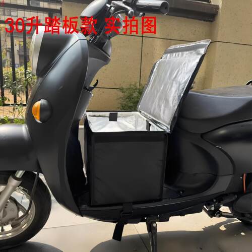 外卖箱脚踏款 通用款防撒餐保温箱骑手装备车载加厚防水送餐箱子