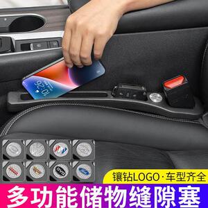 车梦者座椅缝隙塞条汽车夹缝防漏防掉储物车载内饰用品汽车收纳盒