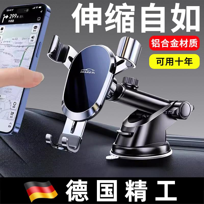 德国2025新款吸盘式车载手机支架卡扣重力支撑自动卡紧汽车导航专