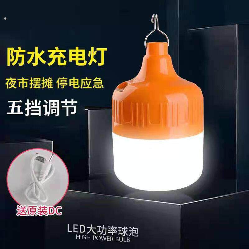 充电灯泡夜市摆摊照明灯户外露营伸缩支架应急挂灯架可携式户外神