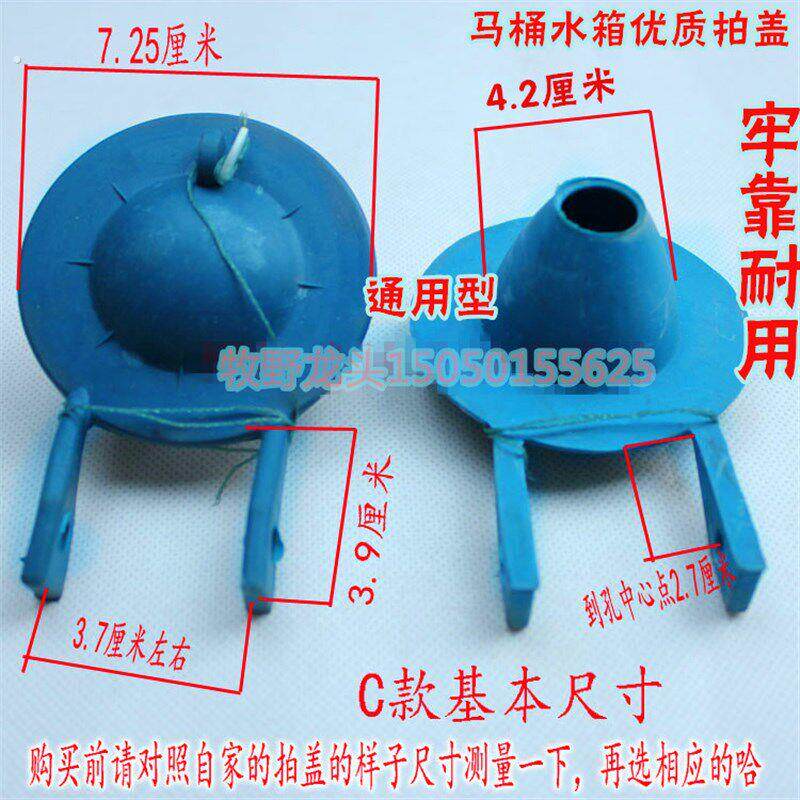 两件式老式抽水马桶水箱配件翻板盖子 封水橡皮塞皮盖皮垫 拍盖塞