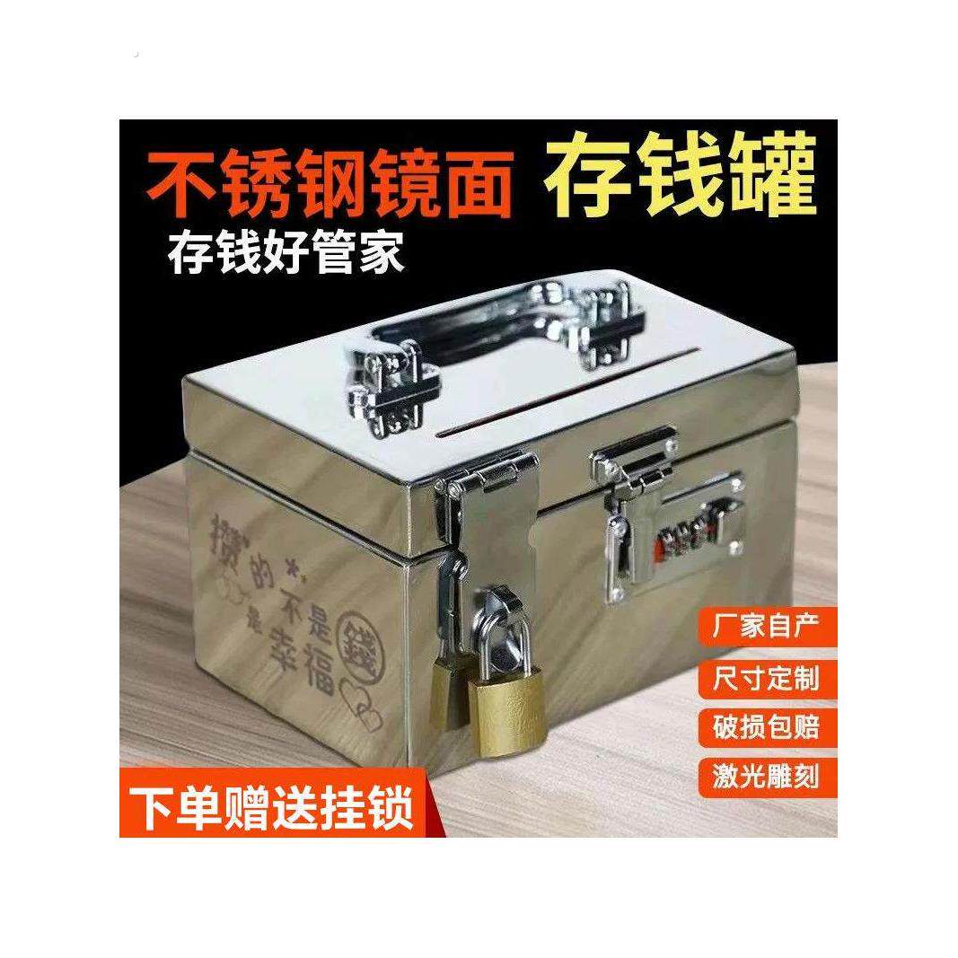 不锈钢箱大加厚带锁可携式工具箱钱箱铁箱家用密码收纳箱