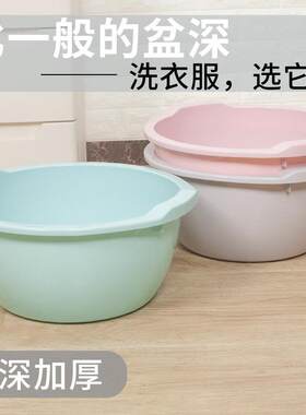 韩式加高洗衣盆塑料盆子加厚大盆加深洗脸盆洗菜盆泡脚盆大号家用