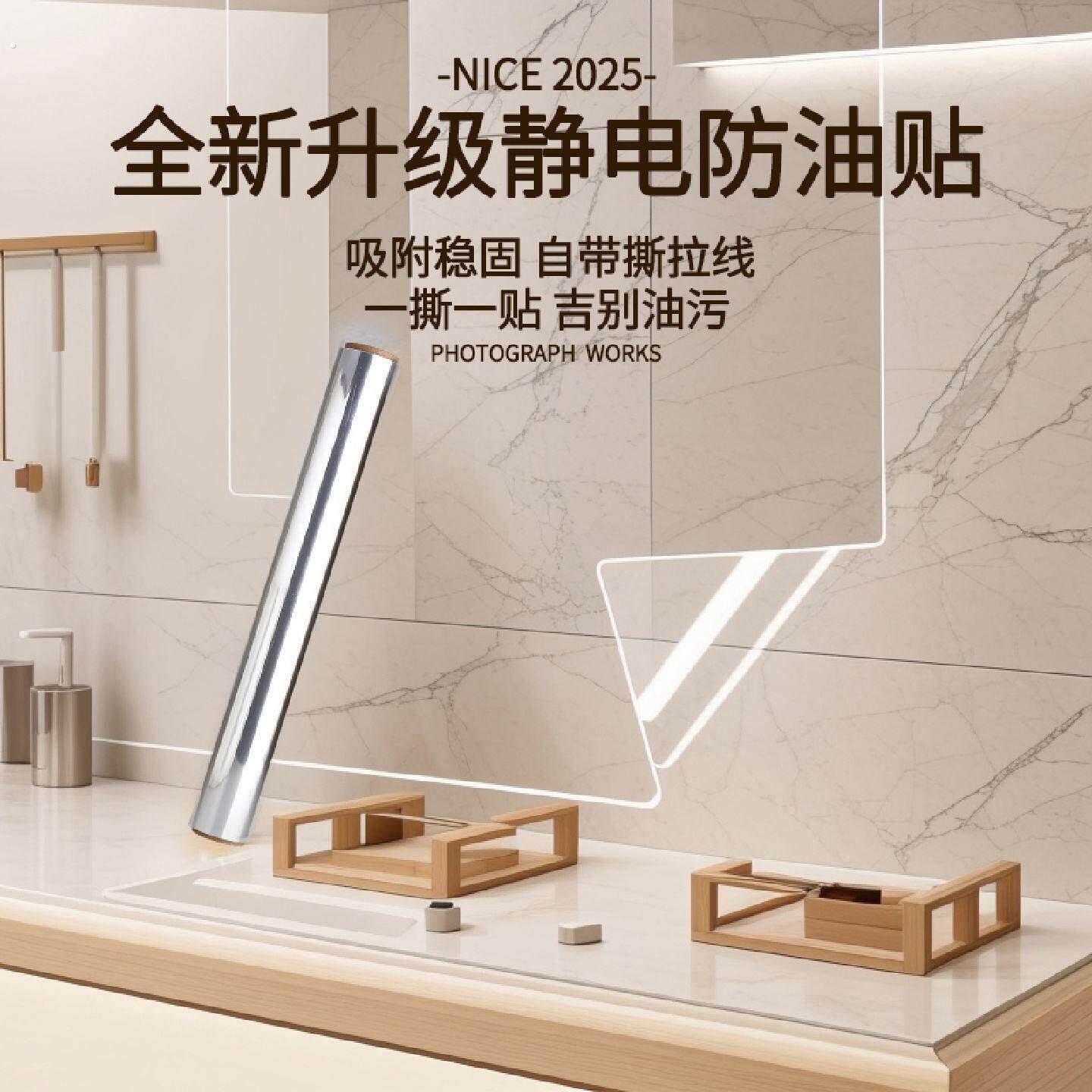 厨房防油贴纸灶台墙纸自粘加厚防油防泼水防污静电透明玻璃贴膜
