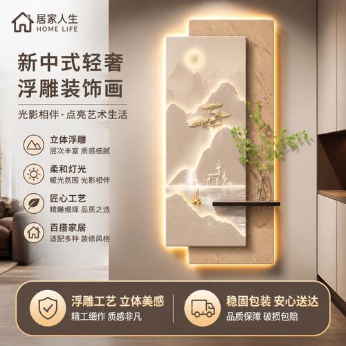 现代轻奢玄关装饰画入户高级感水培绿植挂画新款正对门走廊墙壁画