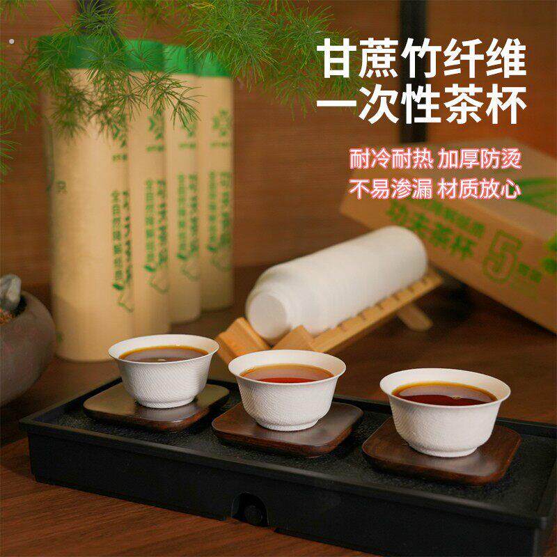 耐高温功夫茶杯环保一次性茶具功夫茶杯加厚可携式非航空杯非稻壳