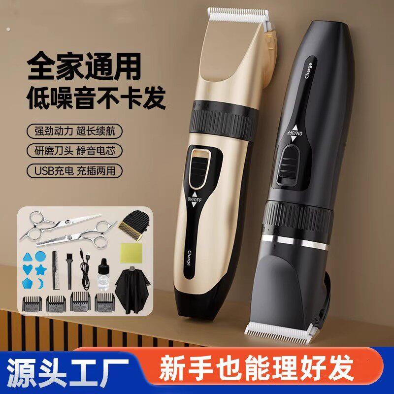 理髲器电推剪剪头发家用充电式电推剪专业剃发电动理发器理毛器