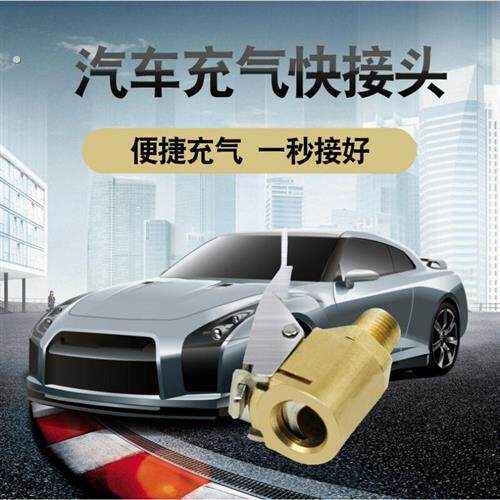 车载充气泵气嘴轮胎转换接头汽车单双缸打气泵用快速接头螺纹气嘴