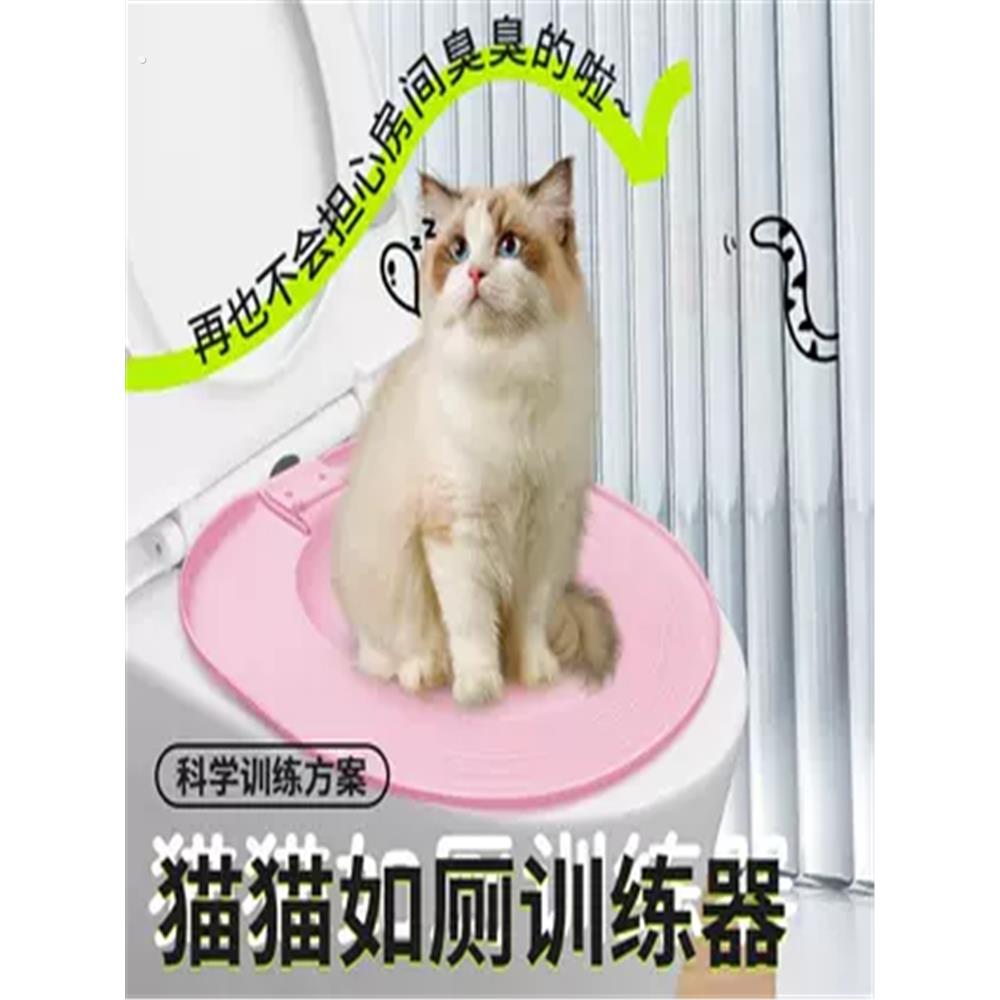 新款猫咪马桶训练器坐浴盆上厕所训练神器可重覆使用坐便蹲猫砂盆