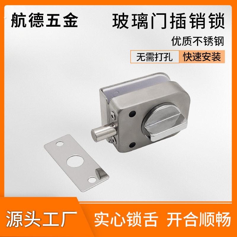 玻璃门固定器玻璃门上插销无框玻璃门地插销玻璃门地锁免开孔玻璃