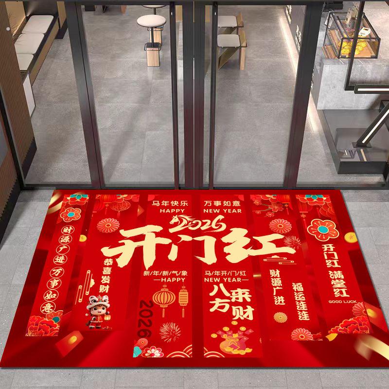 2026马年新年开门红职场公司装饰布置地毯元旦活动喜庆迎宾毯图片